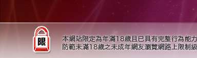情色偷拍本網站限定年滿18歲方可瀏覽